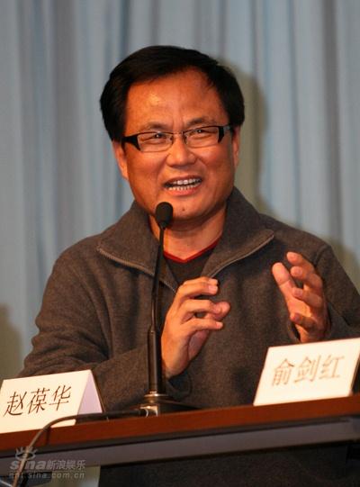 图文:《天下第二》研讨会--赵葆华