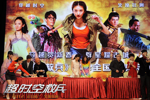 超时空救兵 新浪（移动端）