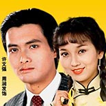 年代电视剧中以《京华春梦》,《上海滩》,《万水千山总是情》最为轰动