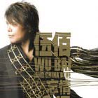 台湾G-MUSIC风云排行榜07年第二十八期(组图)