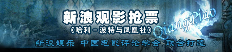 新浪观影抢票