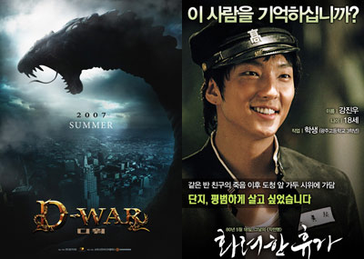 韩国票房综述:《DWar》三周连霸韩片劫后复苏
