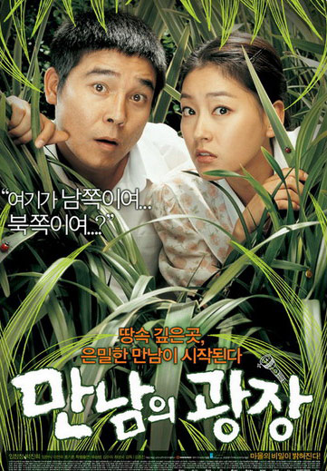 韩国票房综述:《DWar》三周连霸韩片劫后复苏