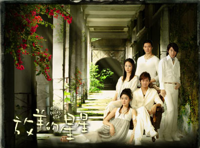 2007台湾偶像剧风云之战“性别错乱”笑傲江湖