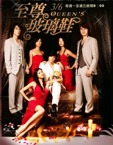 2007台湾偶像剧风云之战“性别错乱”笑傲江湖