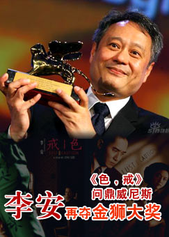 译言网 | 第64届威尼斯国际电影节完全获奖名单