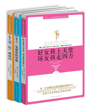 女人变坏就成功的典范（组图）