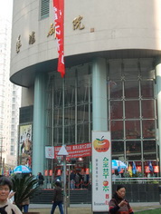 艺海剧院_演出查询订票