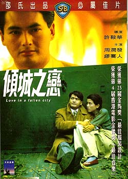 张爱玲作品改编进行时：邹静之版《倾城之恋》