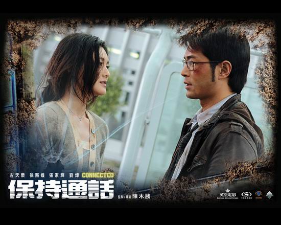 《保持通话》:超越还是沿袭?