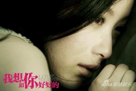 《好好的》:爱情就是两个人的战争