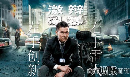 《风暴》激辩