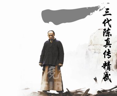 竞报:三代陈真传精武