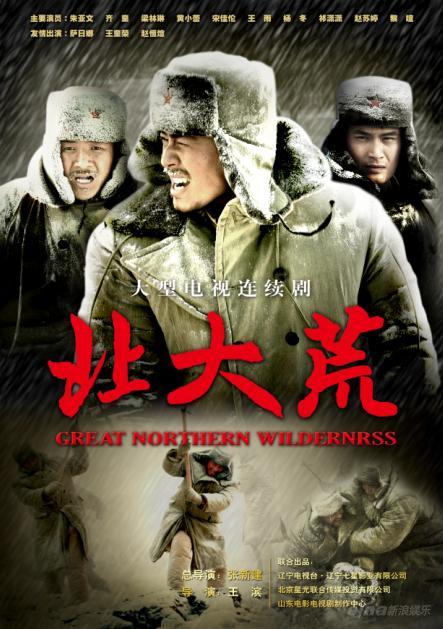 从出品方辽宁电视台获悉,该剧的创新之处从题材本身到精美宏大的制作