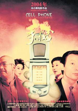 武汉晚报:影视作品中的广告也变形(组图)