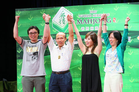 世界麻将大赛落幕 台湾明星团仅余筱萍获第三
