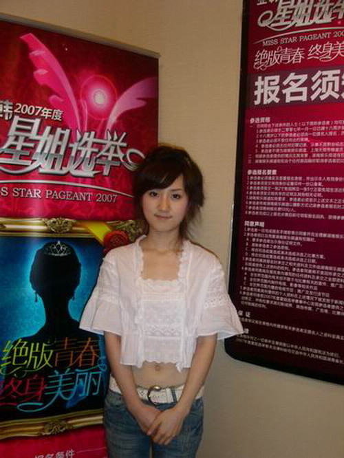 资料图片:2007星姐选举选手靓照(10)