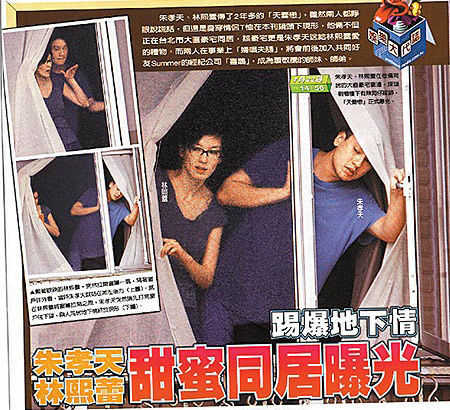 林熙蕾正面否认已婚传闻：朱孝天不是我的唯一