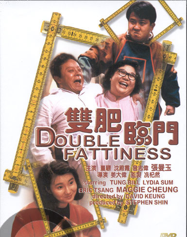 《双肥临门》