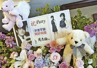 侯佩岑露背装发表新书周董送超大花篮祝贺(图)