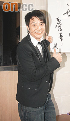 梁思浩发愤多谢陈志云 刘德华送字画祝贺(附图