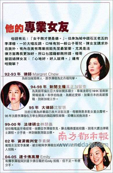 情史一览