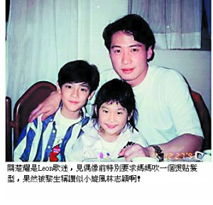 关楚耀自小视黎明为偶像