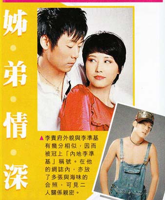 周海媚与男友人亲密购物 友人疑似绯闻男友(图)