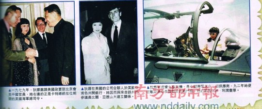 1979年,狄娜邀美国政要到北京见中国官员,她右边的是美国海军总司令