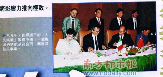 1989年,狄娜旗下的“人民集团”取得中国11个机场的导航系列合同,开展其航天事业