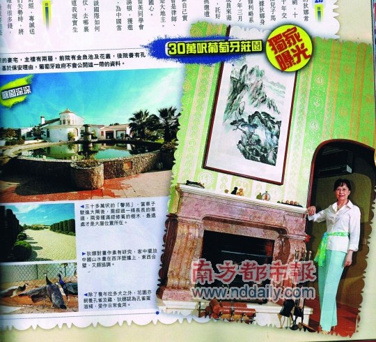 前院有金鱼池及花丛,后院养有孔雀,养孔雀是为了吃孔雀蛋