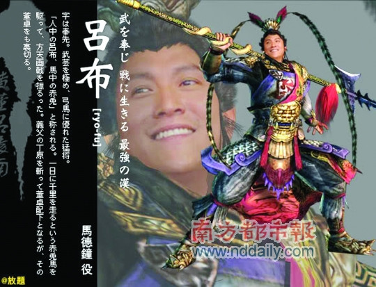 吕布版