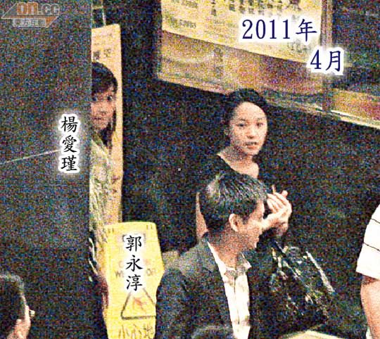杨爱瑾郭永淳多次被拍到秘会