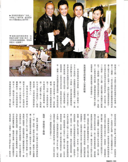 杨思琦(右一)与李家父子曾十分亲密