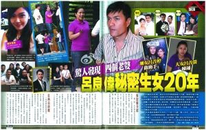 港媒曝出吕良伟秘密生有两女