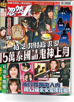 张柏芝传出拜泰国笋笛神求财,多次进出泰国请师父加持护身符神力图片