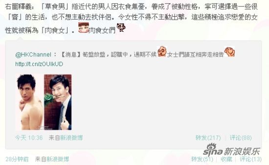 HKchannel微博截图