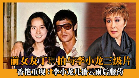 今日话题:李小龙被疑死于云雨后服药