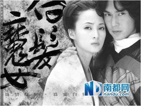 蒋勤勤(右)拍《白发魔女》时与张孝正传出绯闻