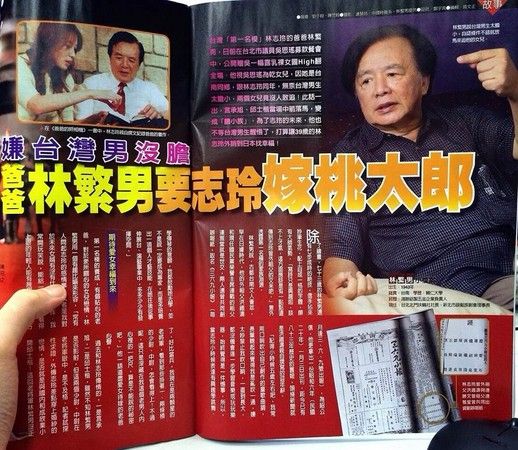 爸爸让林志玲日本找老公
