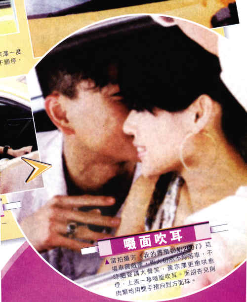 绯闻男女胡杏儿黄宗泽合拍新戏贴身肉搏(组图)