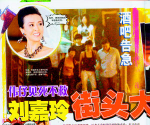 刘嘉玲投资失利夜夜买醉 向伟仔借钱遭拒【图】