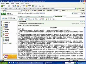 黑客入侵刘德华师父邮箱私人邮件遭曝光(组图)
