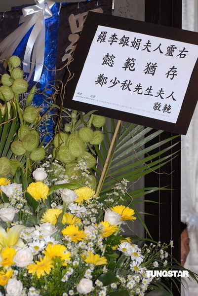 组图：罗家英母亲葬礼举行汪明荃陪伴男友左右