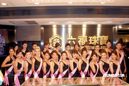 应届亚姐试戴名贵首饰 众佳丽闪耀夺目【图】