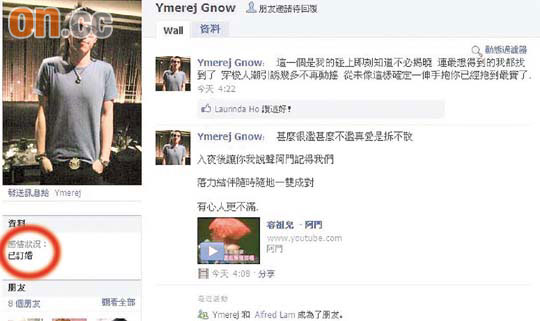 Jeremy在Facebook中表明“已订婚”(红圈示),还套用何韵诗的《我找到了》及容祖儿的《阿门》歌词箍牢女友