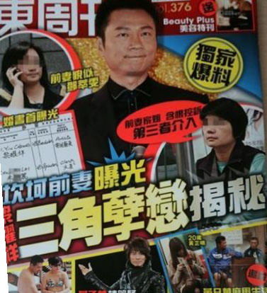黎耀祥三角孽恋揭秘