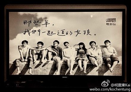 柯震东晒照怀念