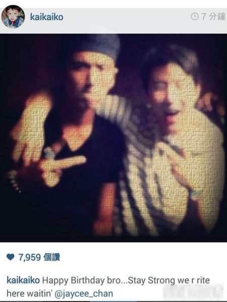 柯震东贴合照祝房祖名生日快乐