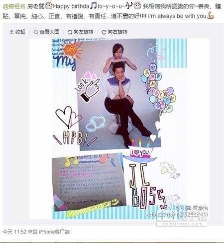 小薰祝老板房祖名生日快乐